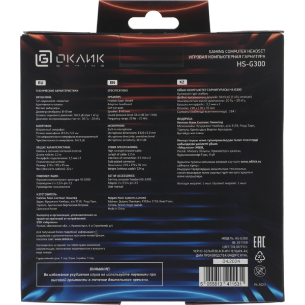 Oklick 361558