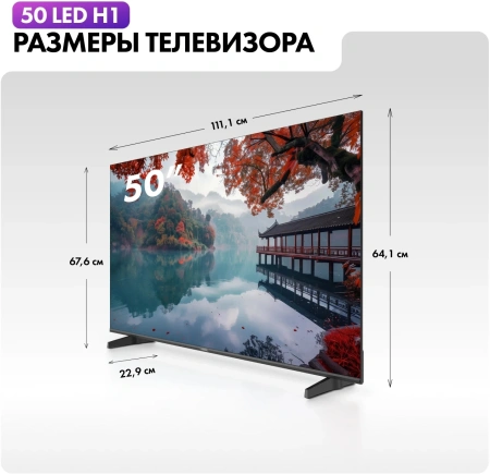 Телевизор LED Haier 50" LED H1 Frameless черный 4K Ultra HD 60Hz MEMC DVB-T DVB-T2 DVB-C DVB-S2 USB WiFi Smart TV
