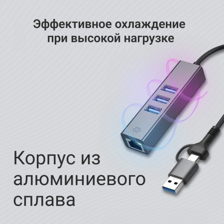 Сетевой адаптер Gigabit Ethernet Digma DLA-GEUCH3 USB 3.0