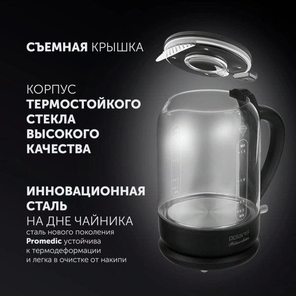 Чайник электрический Polaris PWK 1753CGL 1.5л. 1950Вт черный корпус: стекло/пластик