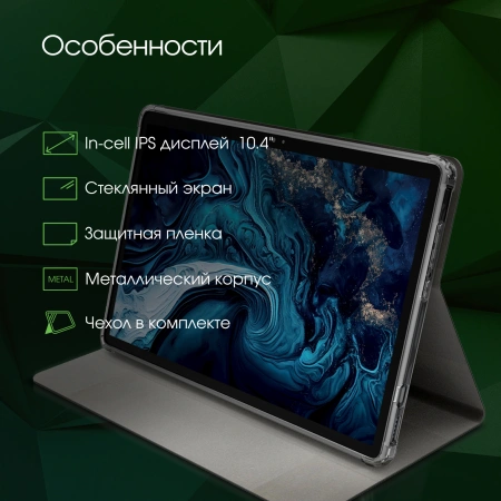 Планшет Digma Pro HIT 16 T616 (2.0) 8C RAM6Gb ROM128Gb 10.4" IPS 2000x1200 4G Android 13 серый 13Mpix 5Mpix BT WiFi microSD 1Tb 7000mAh