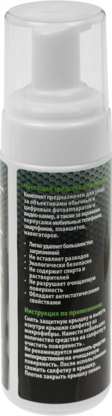 Чистящий набор (салфетки + пена) Cactus CS-S3006 для экранов и оптики 1шт 18x18см 180мл
