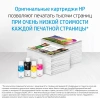 Картридж струйный HP GT52 M0H56AE желтый (8000стр.) (70мл) для HP DJ GT
