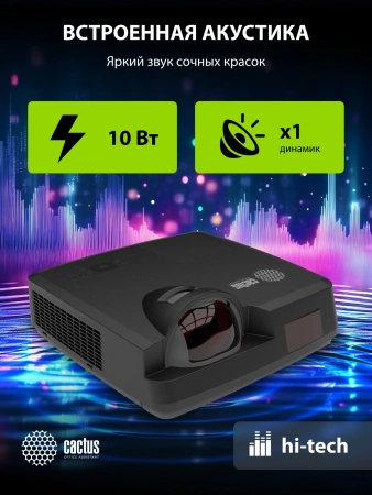 Проектор Cactus Bright CS-V1.B 3LCD 64000Lm LS 4000Lm ANSI (1024x768) 30000:1 ресурс лампы:10000часов 1xUSB typeA 1xUSB typeB 2xHDMI 4кг