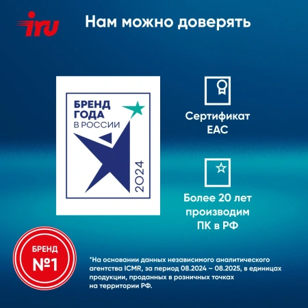 Неттоп IRU 110ALCN N100 (0.8) 8Gb SSD256Gb UHDG без ОС GbitEth WiFi BT 30W черный (2012483)