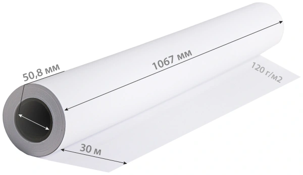 Бумага Cactus CS-PC120-106730 42"(A0+) 1067мм-30м/120г/м2/белый матовое универсальная (с покрытием) втулка:50.8мм (2")