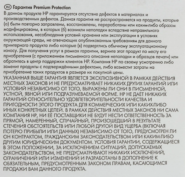 Картридж лазерный HP 203X CF540X черный бар.в компл. (3200стр.) для HP M254/280/281