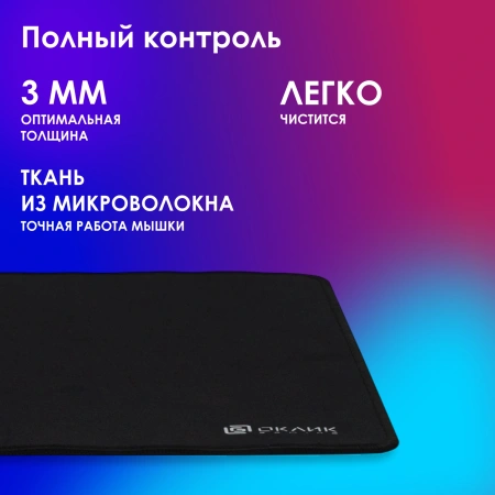 Коврик для мыши Оклик OK-F0283 Мини черный 280x225x3мм