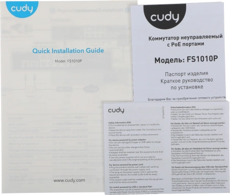 Коммутатор Cudy FS1010P (L2) 10x100Мбит/с 8PoE+ 120W неуправляемый