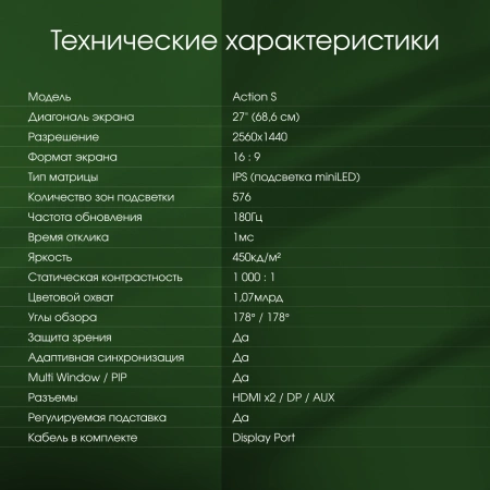 Монитор Digma Pro 27" Action S черный IPS Mini-LED LED 1ms 16:9 HDMI матовая 450cd 178гр/178гр 2560x1440 180Hz DP 2K 5.7кг