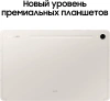 Планшет Samsung Galaxy Tab S9 SM-X716B 8 Gen 2 (3.36) 8C RAM8Gb ROM128Gb 11" AMOLED 2X 2560x1600 5G Android 13 бежевый 13Mpix 12Mpix BT WiFi microSD 1Tb 8400mAh
