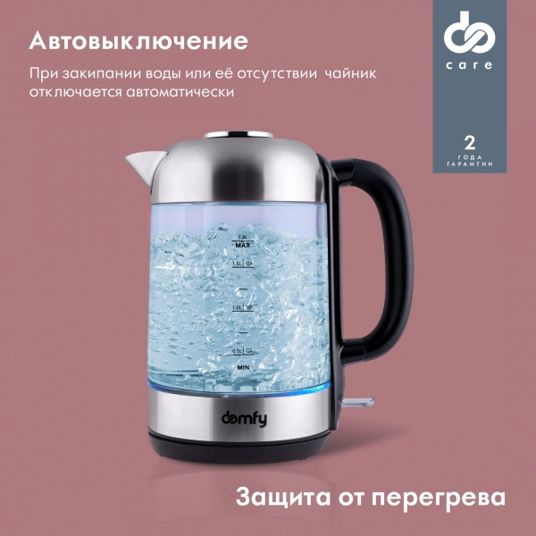 Чайник электрический Domfy DSM-EK401 1.8л. 2200Вт черный/прозрачный корпус: стекло/пластик