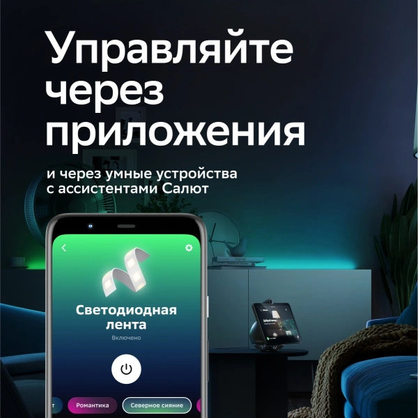 Умная светодиодная лента Sber SBDV-00033