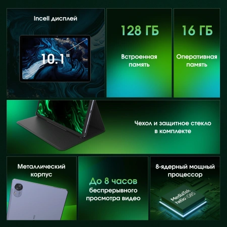 Планшет Digma Pro Infinity G85 (2.0) 8C RAM8Gb ROM128Gb 10.1" In-Cell 1920x1200 4G Android 14 голубой 13Mpix 5Mpix BT WiFi microSD 256Gb 7000mAh 200hrs