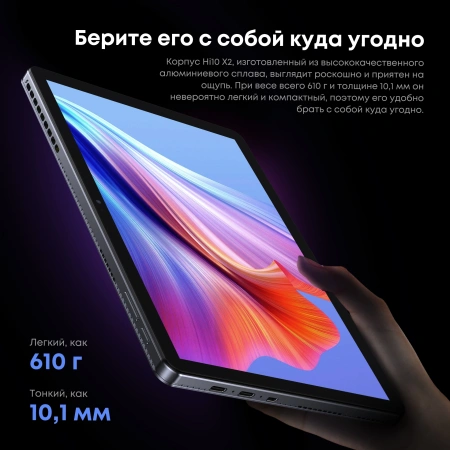 Планшет Chuwi Hi10 X2 Premium Set 10100Y (1.3) 4C RAM8Gb ROM256Gb 10.1" IPS 1280x800 Windows 11 Home серый 5Mpix 2Mpix BT WiFi 4800mAh