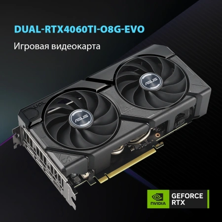 Видеокарта Asus PCI-E 4.0 DUAL-RTX4060TI-O8G-EVO NVIDIA GeForce RTX 4060TI 8Gb 128bit GDDR6 2565/18000 HDMIx1 DPx3 HDCP Ret