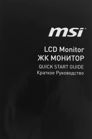 Монитор MSI 27" Pro MP271A E2 черный IPS LED 16:9 HDMI M/M матовая 300cd 178гр/178гр 1920x1080 120Hz VGA DP FHD 3.82кг