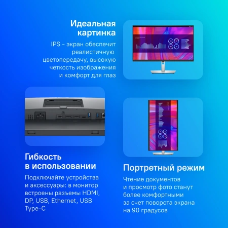 Монитор Dell 27" P2723DE черный IPS LED 5ms 16:9 HDMI матовая HAS Piv 1000:1 350cd 178гр/178гр 2560x1440 60Hz DP 2K USB 7.34кг