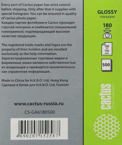 Фотобумага Cactus CS-GA6180500 A6/180г/м2/500л./белый глянцевое для струйной печати