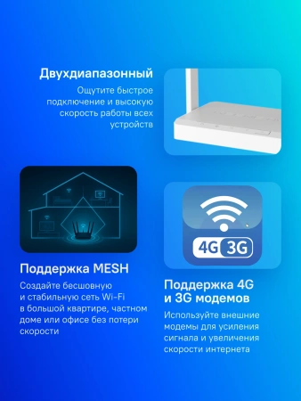 Роутер беспроводной Keenetic Extra (KN-1714) AC1200 10/100BASE-TX/4G ready белый