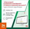 Ключ активации 1С Фреш 1С:Бухгалтерия + 1С:УНФ + 1С:ЗУП 8 + 1С-Отчетность Профессиональный 1ПК 2г (4603752045358)