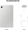 Планшет Samsung Galaxy Tab A9 SM-X115 G99 (2.2) 8C RAM4Gb ROM64Gb 8.7" LCD 1340x800 4G Android 13 серебристый 8Mpix 2Mpix BT WiFi microSD 1Tb 5100mAh 7hr