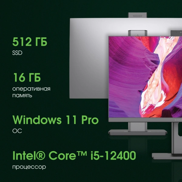 Моноблок Digma Pro Unity 27" Full HD i5 12400 (2.5) 16Gb SSD512Gb UHDG 730 CR Windows 11 Pro GbitEth WiFi BT 90W клавиатура мышь Cam серый/черный 1920x1080