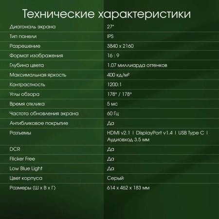 Монитор Digma Pro 27" Art S серый IPS LED 5ms 16:9 HDMI M/M матовая 400cd 178гр/178гр 3840x2160 60Hz FreeSync DP 4K USB 5.7кг