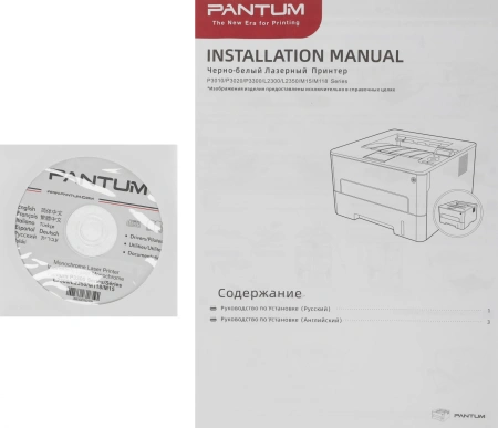 Принтер лазерный Pantum P3300DN A4 Duplex Net белый