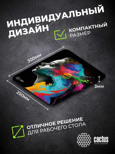 Коврик для мыши Cactus Color paint 300x250x3мм (CS-MPC-D08M)