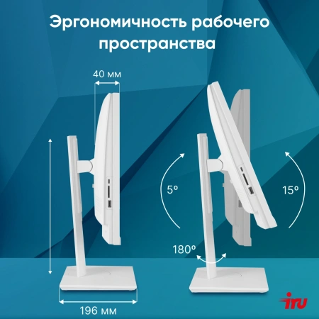 Моноблок IRU Tactio 23.8" Full HD i3 1215U (1.2) 8Gb SSD256Gb UHDG CR без ОС GbitEth WiFi BT 65W Cam белый 1920x1080