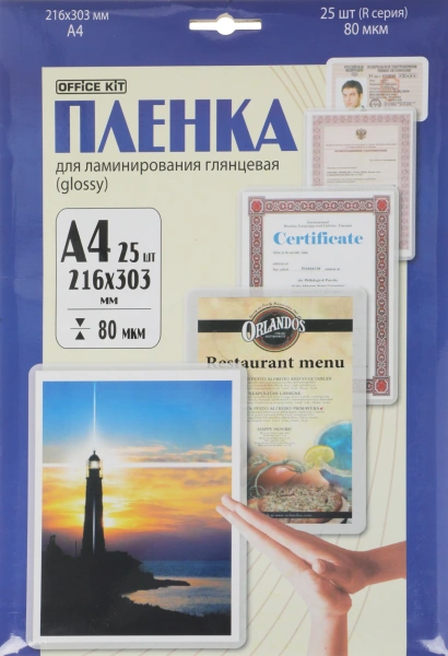 Пленка для ламинирования Office Kit 80мкм A4 (25шт) глянцевая 216x303мм LPA480
