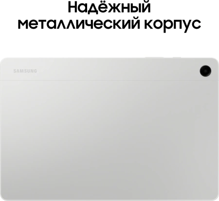 Планшет Samsung Galaxy Tab A9+ SM-X210 695 (2.2) 8C RAM8Gb ROM128Gb 11" LCD 1920x1200 Android 13 серебристый 8Mpix 5Mpix BT WiFi microSD 1Tb 7040mAh 7hr