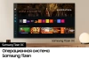 Телевизор LED Samsung 75" UE75DU8000UXRU Series 8 черный 4K Ultra HD 60Hz DVB-T2 DVB-C DVB-S2 USB WiFi Smart TV