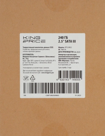 Накопитель SSD KingPrice SATA-III 240GB KPSS240G2 2.5"
