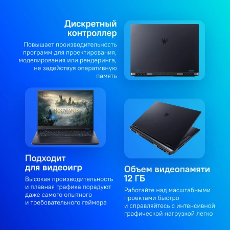 Ноутбук Acer Predator Helios 18 PH18-72-94AS Core i9 14900HX 32Gb SSD2Tb NVIDIA GeForce RTX4080 12Gb 18" IPS WQXGA (2560x1600) Windows 11 Home black WiFi BT Cam (NH.QP5CD.001)