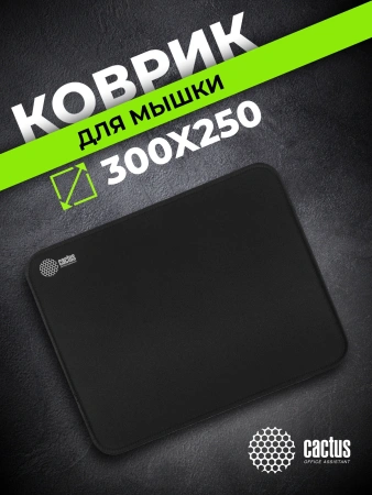 Коврик для мыши Cactus Black черный 300x250x3мм (CS-MPC-D01M)