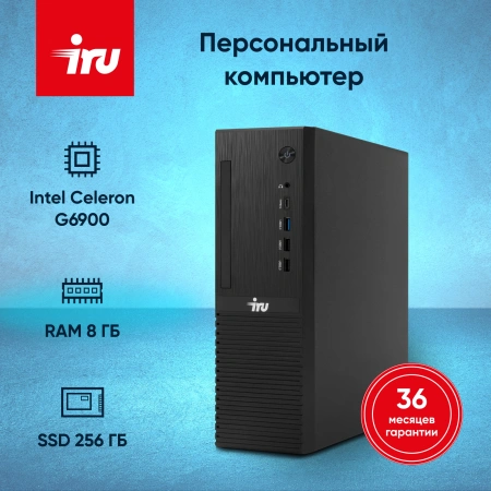 ПК IRU 310SC SFF Cel G6900 (3.4) 8Gb SSD256Gb UHDG 710 Windows 11 Pro GbitEth 200W черный (2017897)