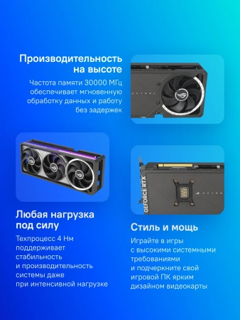 Видеокарта Asus PCI-E 5.0 ROG-ASTRAL-RTX5080-O16G-GAMING NVIDIA GeForce RTX 5080 16Gb 256bit GDDR7 2760/30000 HDMIx2 DPx3 HDCP Ret