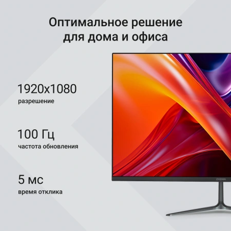 Монитор Digma 23.8" Progress 24P302F черный IPS LED 5ms 16:9 HDMI матовая 250cd 178гр/178гр 1920x1080 100Hz FreeSync VGA FHD 3.6кг