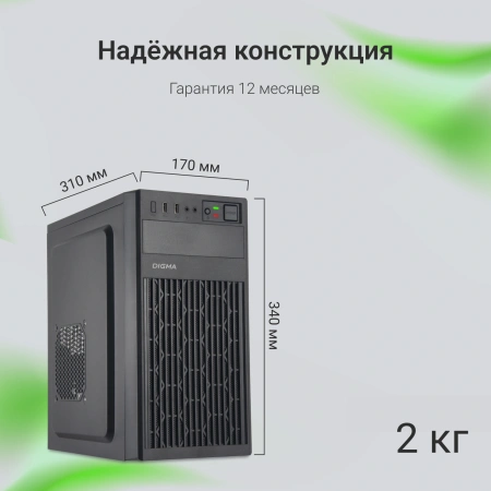 Корпус Digma DCC-MN302 черный без БП mATX 1x80mm 2x120mm 1xUSB2.0 1xUSB3.0 audio
