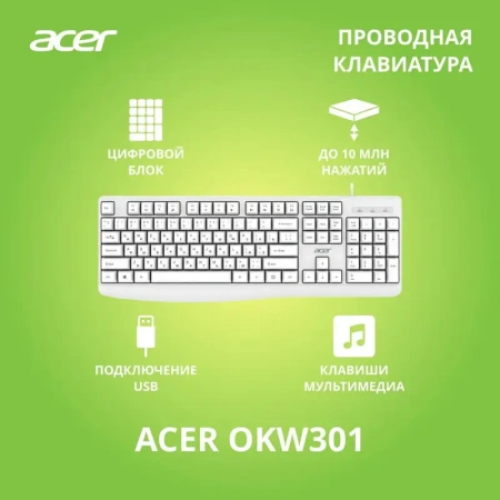 ACER OKW301 (ZL.KBDCC.01B)