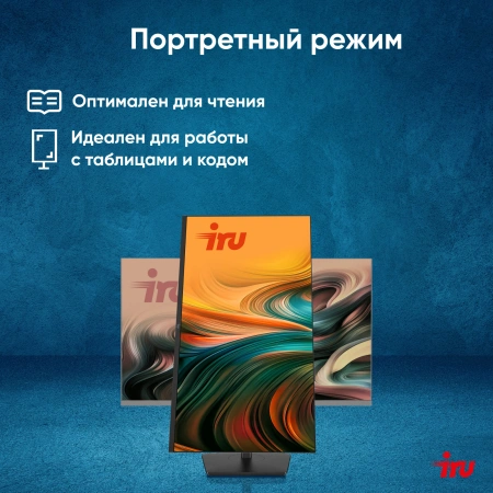 Моноблок IRU Strato 31.5" QHD i7 12650H (2.3) 16Gb SSD1Tb UHDG Windows 11 Pro GbitEth WiFi BT 90W Cam черный 2560x1440