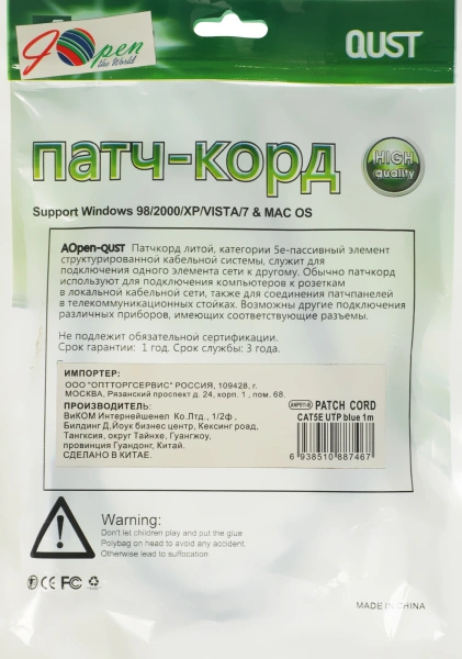 Патч-корд Premier ANP511_1M_B UTP 4 пары cat.5E CCA molded 1м синий outdoor RJ-45 (m)-RJ-45 (m)