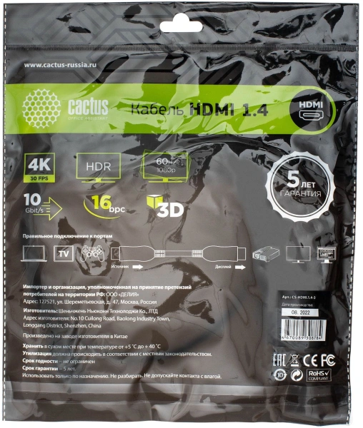 Кабель аудио-видео Cactus CS-HDMI.1.4-3 HDMI (m)/HDMI (m) 3м. позолоч.конт. черный