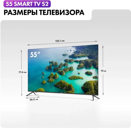 Телевизор LED Haier 55" Smart TV S2 Frameless черный 4K Ultra HD 60Hz DVB-T DVB-T2 DVB-C DVB-S2 USB WiFi Smart TV (RUS)