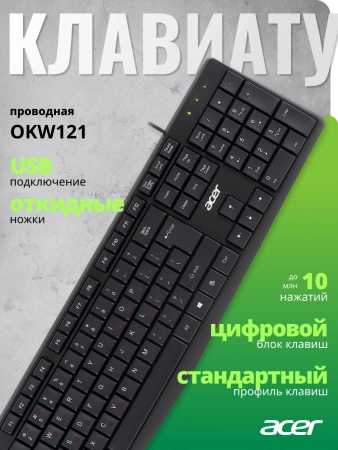 Клавиатура Acer OKW121 черный USB (ZL.KBDEE.00B) кабель 1.5м