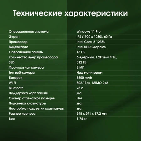 Ноутбук Digma Pro Pactos Core i5 1235U 16Gb SSD512Gb Intel Iris Xe graphics 16" IPS WUXGA (1920x1200) Windows 11 Pro dk.grey WiFi BT Cam 5500mAh (DN16P5-ADXW01)