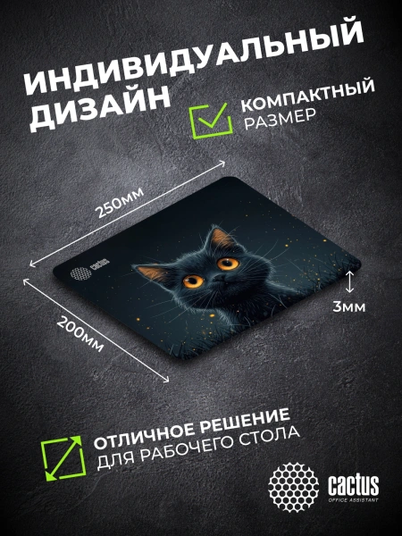 Коврик для мыши Cactus Black Cat 250x200x3мм (CS-MPC-D09S)
