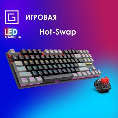 Клавиатура Оклик K600X механическая черный/серый USB Multimedia for gamer LED